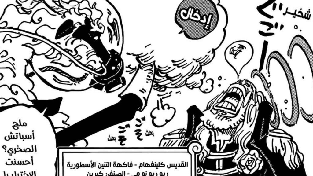 🔥 ONE PIECE 1143 SPOILER CHI TIẾT - LOKI TÀN BẠO, HAY CHỈ BA SẠO MÀ THÔI? 🔥 5 🧂 Killingham Và Sức Mạnh Ryu Ryu no Mi